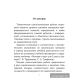 Человек и мир. 2 класс. Тематические самостоятельные работы