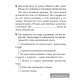 Человек и мир. 2 класс. Тематические самостоятельные работы