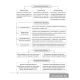 Биология. 10 класс. Опорные конспекты, схемы и таблицы