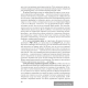 Материалы для подготовки к обязательному экзамену по истории Беларуси. 9 класс