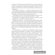 Материалы для подготовки к обязательному экзамену по истории Беларуси. 9 класс