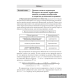 Материалы для подготовки к обязательному экзамену по истории Беларуси. 9 класс