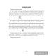 География. Материки и океаны. 7 класс. Тетрадь для практических работ