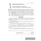 География. Материки и океаны. 7 класс. Тетрадь для практических работ