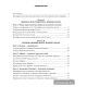 География. Материки и океаны. 7 класс. Рабочая тетрадь