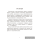 Человек и мир. 3 класс. Тематические самостоятельные работы