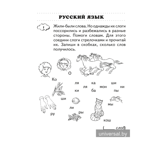 Переходим во 2 класс. Тетрадь для повторения