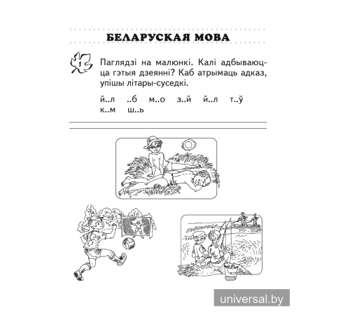 Переходим во 2 класс. Тетрадь для повторения