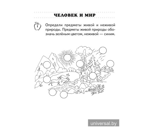 Переходим во 2 класс. Тетрадь для повторения