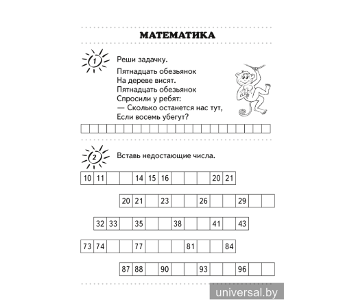 Переходим в 3 класс. Тетрадь для повторения