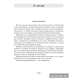 Английский язык. 5 класс. Практикум по грамматике