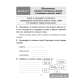 Русский язык. Диктант на отлично. 2 класс