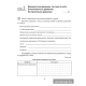 Рабочая тетрадь по физике для 9 класса. В двух частях. Часть 1