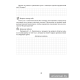 Рабочая тетрадь по физике для 9 класса. В двух частях. Часть 1