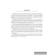 Биология. 11 класс. Сборник контрольных и самостоятельных работ (базовый и повышенный уровни)