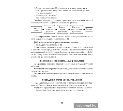Физика в 7 классе