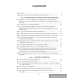 Физика в 7 классе