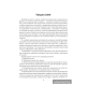 Физика в 7 классе