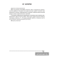 География. Материки и океаны. 7 класс. Тетрадь для практических работ