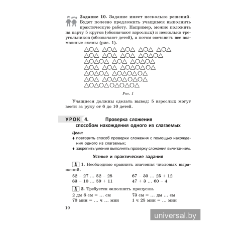 Математика в 3 классе