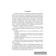 Математика в 3 классе