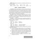 Математика в 3 классе