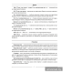 История Беларуси. 9 класс. Опорные конспекты для подготовки к обязательному экзамену