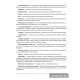 История Беларуси. 9 класс. Опорные конспекты для подготовки к обязательному экзамену