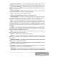 История Беларуси. 9 класс. Опорные конспекты для подготовки к обязательному экзамену