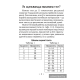 Літаратурнае чытанне. 3 клас. Чытаю, разважаю