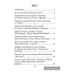 Літаратурнае чытанне. 3 клас. Чытаю, разважаю