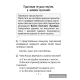 Літаратурнае чытанне. 3 клас. Чытаю, разважаю