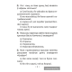 Літаратурнае чытанне. 3 клас. Чытаю, разважаю