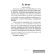 Літаратурнае чытанне. 4 клас. Чытаю, разважаю