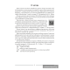 Математика. План-конспект уроков. 3 класс