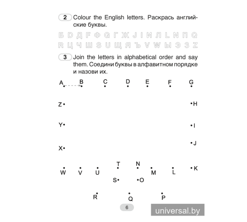 Английский язык. 3 класс. Практикум-1