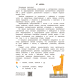Занимательная математика. 4—5 лет