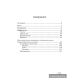 Русский язык. 7 класс. Практикум