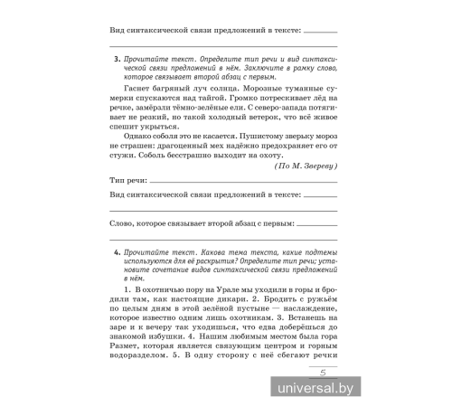 Русский язык. 7 класс. Практикум