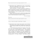 Русский язык. 7 класс. Практикум