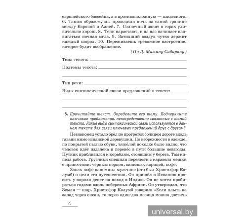 Русский язык. 7 класс. Практикум