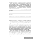 Русский язык. 7 класс. Практикум