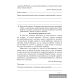 Русский язык. 7 класс. Практикум