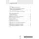 Алгебра. 11 класс. Сборник тематических тестовых заданий