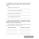 Русский язык. Диктант на отлично. 4 класс
