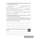Русский язык. Диктант на отлично. 4 класс