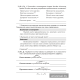 Русский язык. 7 класс. Практикум