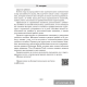 Английский язык. 6 класс. Практикум по грамматике