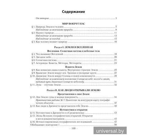 Человек и мир. 5 класс. Практикум