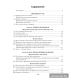 Человек и мир. 5 класс. Практикум